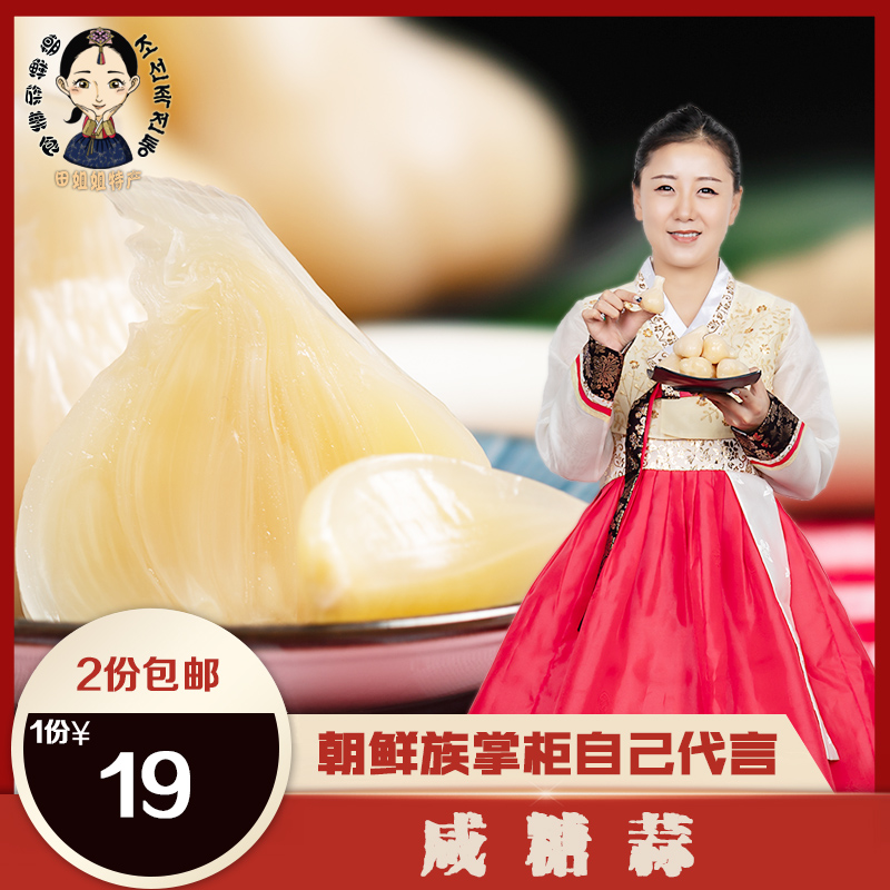 Yanbian specialty Korean national flavor Salty sweet and sour garlic Sugar garlic Kimchi pickles 2 meals 500 grams