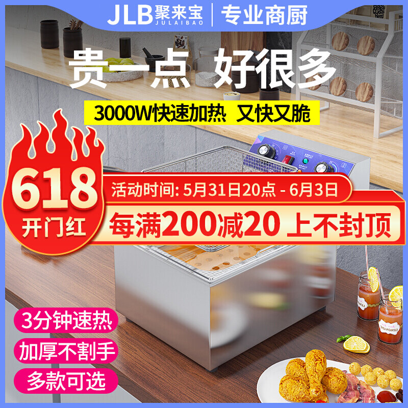 Single Cylinder Fryer Commercial electric fryer Large capacity Oil Bar Fried Strings Fried Chicken fries Potato Tarps Oil