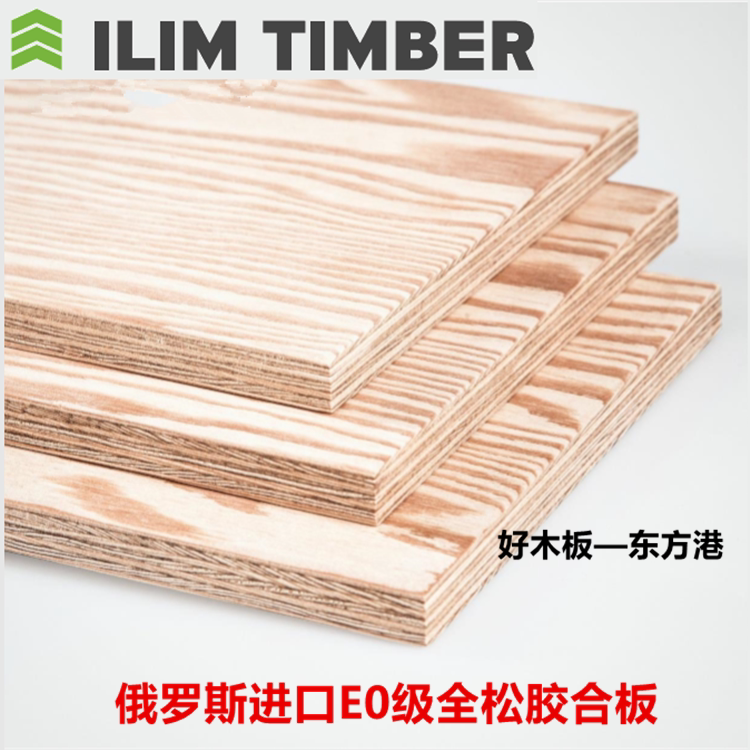 Russian Ilium 9mm Total Pine Solid Wood Multi-Laminate Three-ply Plywood Furniture Board E0 Grade Plywood Three Plywood