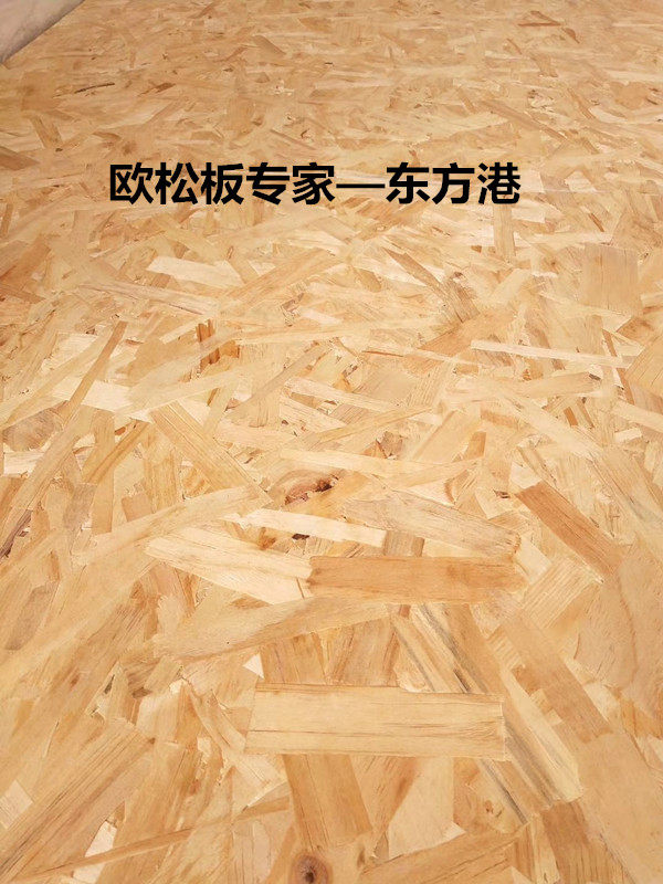 (Oriental Port) Pine Wood E1 Grade Europine Plate 15mm OSB directional chipboard directional structural building decorated board
