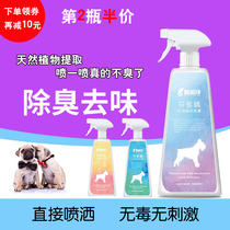 Findo Essence Remover Deodorant for odor Deodorant Germicidal Cat for Peculiar Smell Spray Except Dog Taste Disinfection