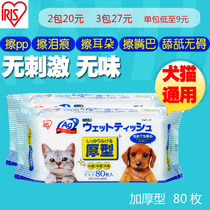 IRIS Japan Love Lithpet Wet Towels Cat Dog Sterilised Wet Paper Towels Thickened for Deodorant Sterilization 80 Bottling