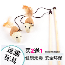Kitty Toys Teasing Cat With Cat Cucat Toy Wooden Hand Teasing Cat Sticks Rat Cat Toy Cat Toy