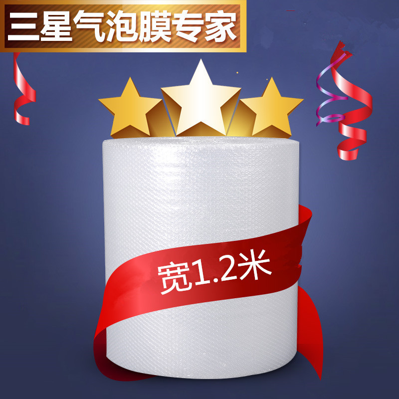 Bubble film thickening shockproof widening 1 2 meters furniture sofa moving packaging bubble paper thickening foam