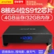 Amoi / V5 TV set-top box 8 lõi HD wifi home 4g thoại thông minh 4K player