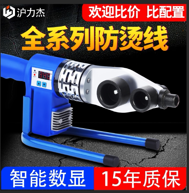 (full anti-burn line) PPR thermostatic hot meltzer water power engineering hot melt machine 20-63 hot melt machine Number of hot melt machines-Taobao