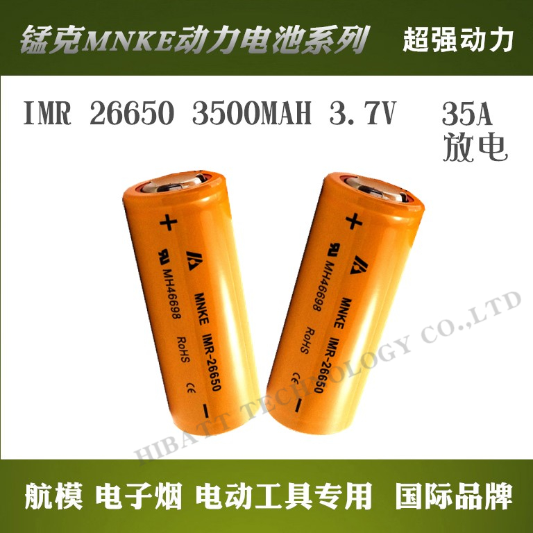 MNKE IMR26650 3500MAH manganese gram 18650 aerial model power tool powered lithium battery