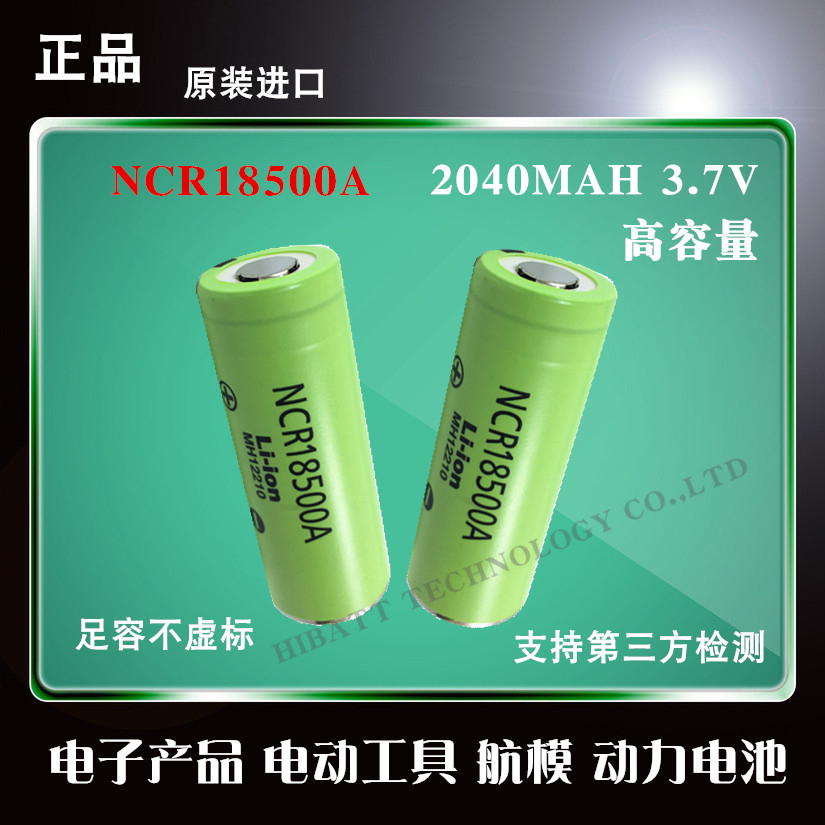 Panasonic 18500A 2040MAH Electronic products instrument flashlight action power lithium battery