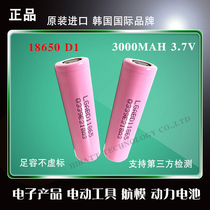 LG D1 section 18650 3000MAH 3 7V foot capacity energy storage charging treasure mobile power lithium battery