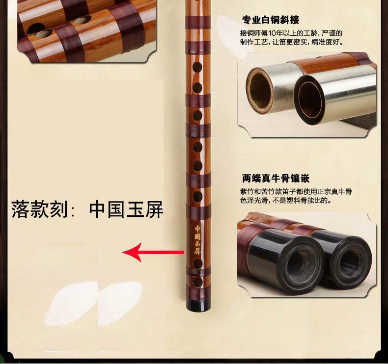 Li Mingxia 8881 Yuping sáo chuyên nghiệp thổi sáo thử sáo trúc đắng - Nhạc cụ dân tộc