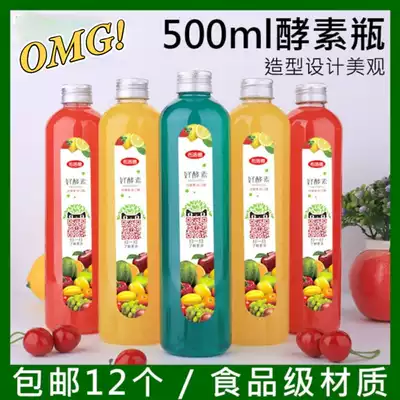 Sealed 500ml enzyme bottle household fruit filial piety bottle mother new plastic bottle heating pad enzyme bucket