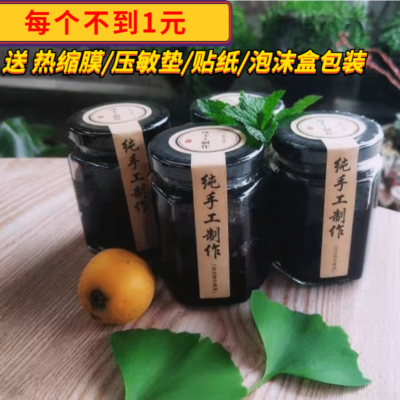 Quadrilateral six-sided glass bottle with lid food grade tank head bottle empty bottle sealed jar glass jars honey pickle chili sauce