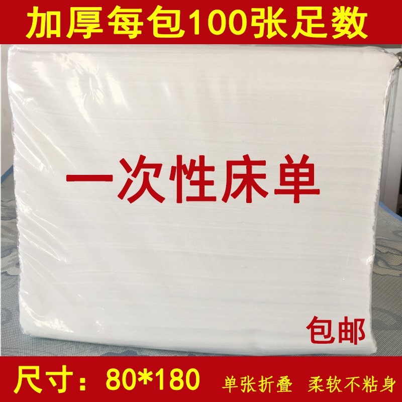 Pushup Woman Check Bunk Bed With Physiotherapy Beauty Bed Free Bed Linen Massage Bed Towels Unwoven Cloth Thickened Breathable
