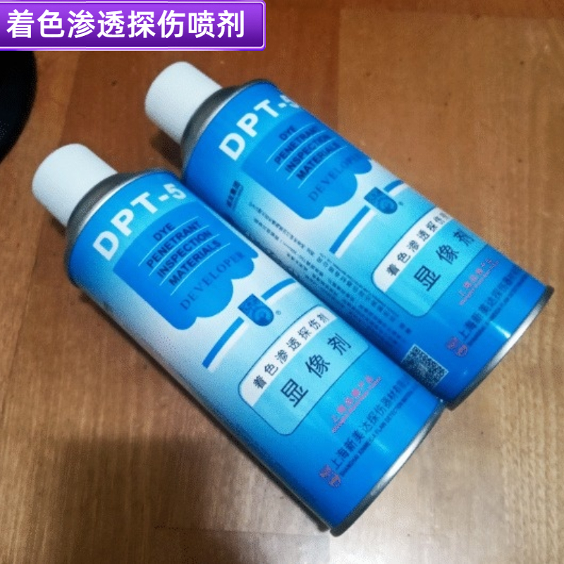 Penetrant New Meida DPT-5 coloring original Flaw Detection Agent Cleaning Agents THREE-DIMENSIONAL SCRIBE SWEEP Scanning Engineering