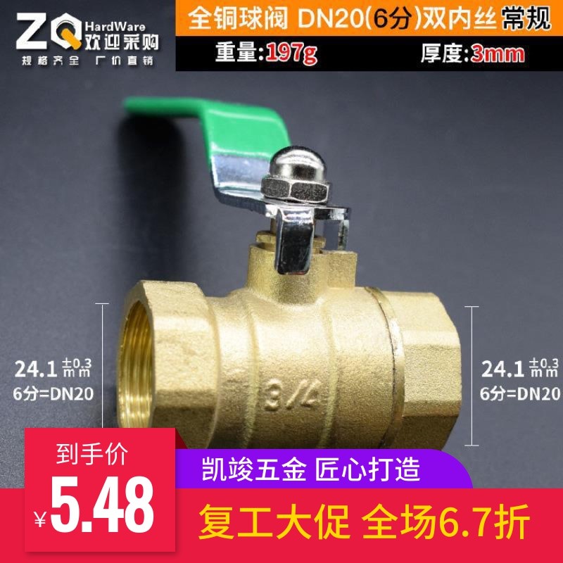 Brass long handle ball valve threaded water pipe hot water domestic wire buckle valve 2 sub-switch 4 points 6 water flow water stop valve