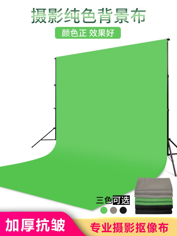 Film green curtain bracket 36 m Background cloth Photographic green cloth Flannel image Black Photography Net Red Live