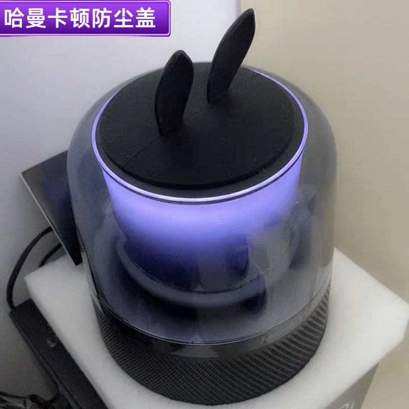 Harman dust cap glazed 2 second-generation dust cover 3 generations 4 generation sound bed bag silicone gel crystal cover