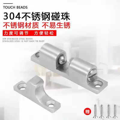 304 stainless steel touch bead lock spring steel ball wardrobe integral cabinet door touch bead positioning shoe cabinet switch door suction