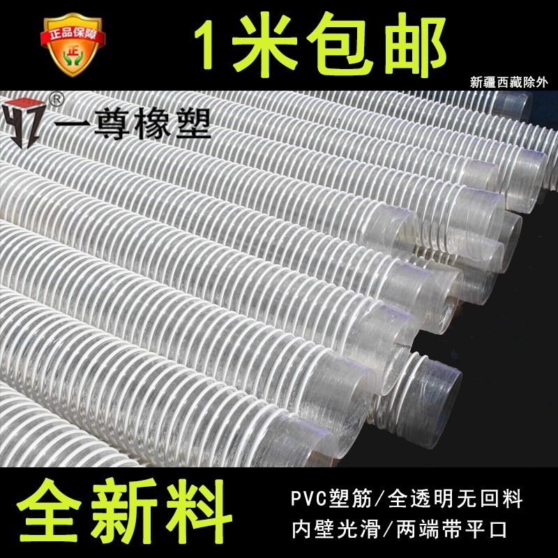PVC Dust Pipe Carpenter Carpenter Dust Cleaning Corrugated Tube Dust Cleaning Corrugated Tube Dust Cleaning Pipe Plastic