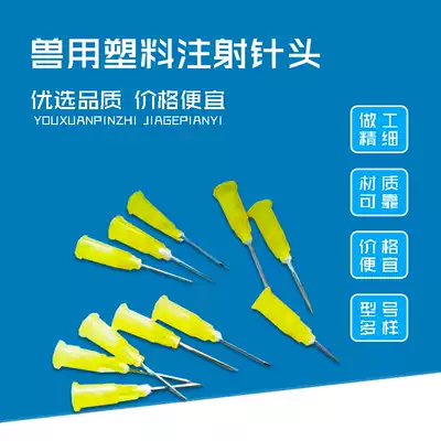 shou yong zhen head syringe disposable plastic nylon vaccine zhu niu yang chicken rabbit 7, 9, 12, 16, 20