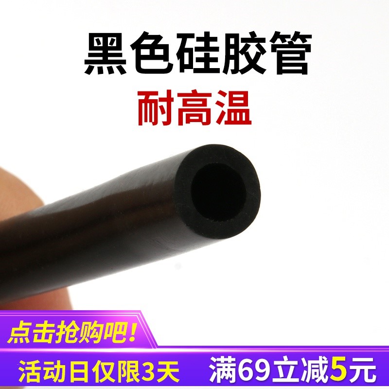 Domestically made black silicone tube rubber hose elastic thickened resistant anti-ageing silicon 10 12 12 14 15 -32mm