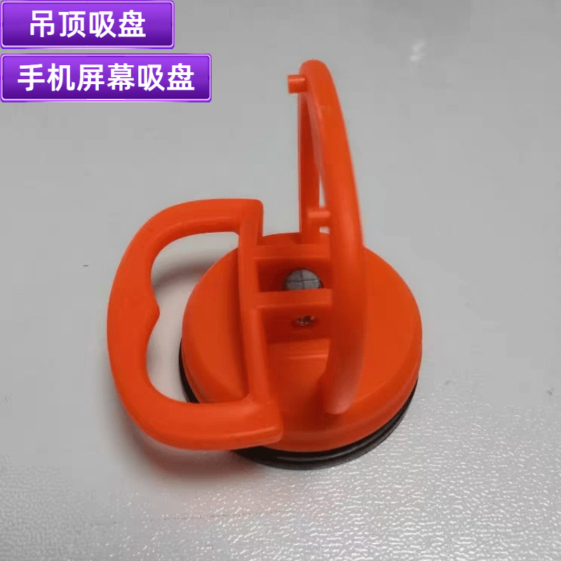 Integrated ceiling suction cup powerful glass suction cup detached phone screen suction cup suction cup computer unscreen machine rubber liquid crystal vacuum