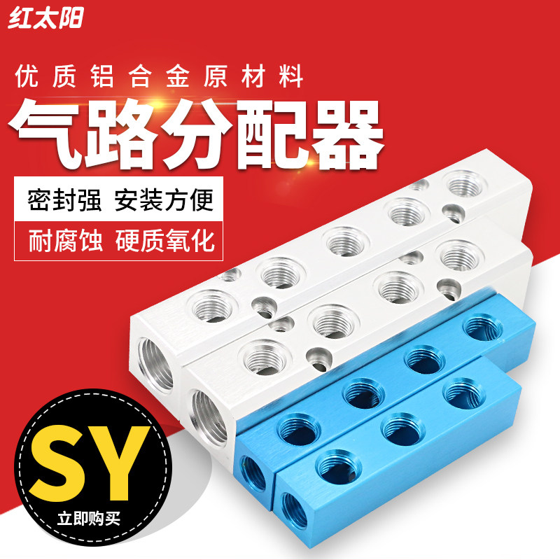 Pneumatic quick connector trachea gas exhaust split gas block multi-way air pump air compressor accessories Daquan gas source distributor