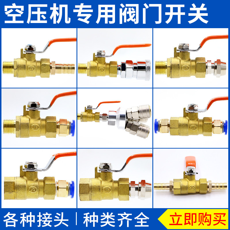 Trachea quick connector with switch valve pneumatic air compressor air valve air pump accessories ball valve deflation outlet valve