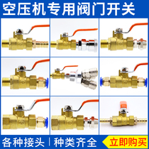 Windpipe quick joint with switch valve pneumatic air compressor air valve door air pump fitting ball valve deflated gas outlet valve
