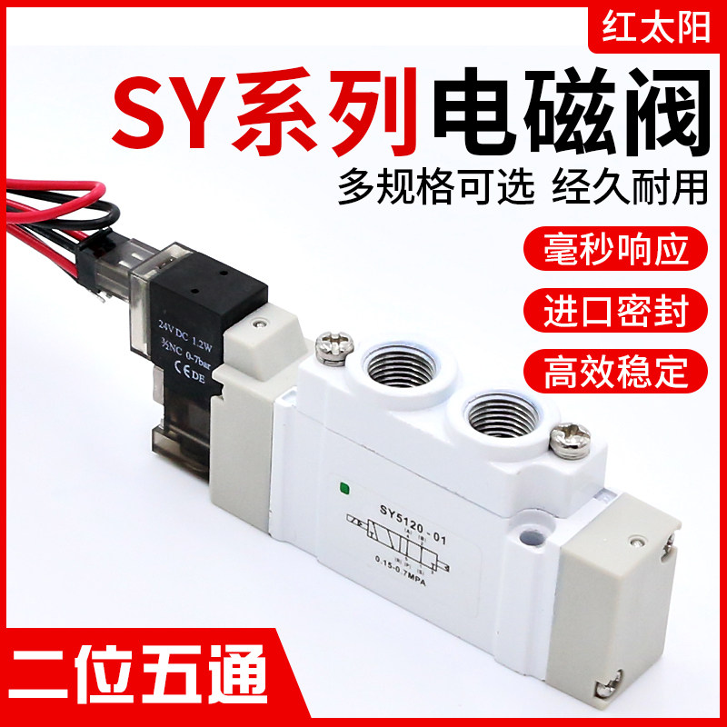 Pneumatic solenoid valve SY3120 5120 7120-5 4 3LZD-M5 01 02 electromagnetic control valve stand-SMC