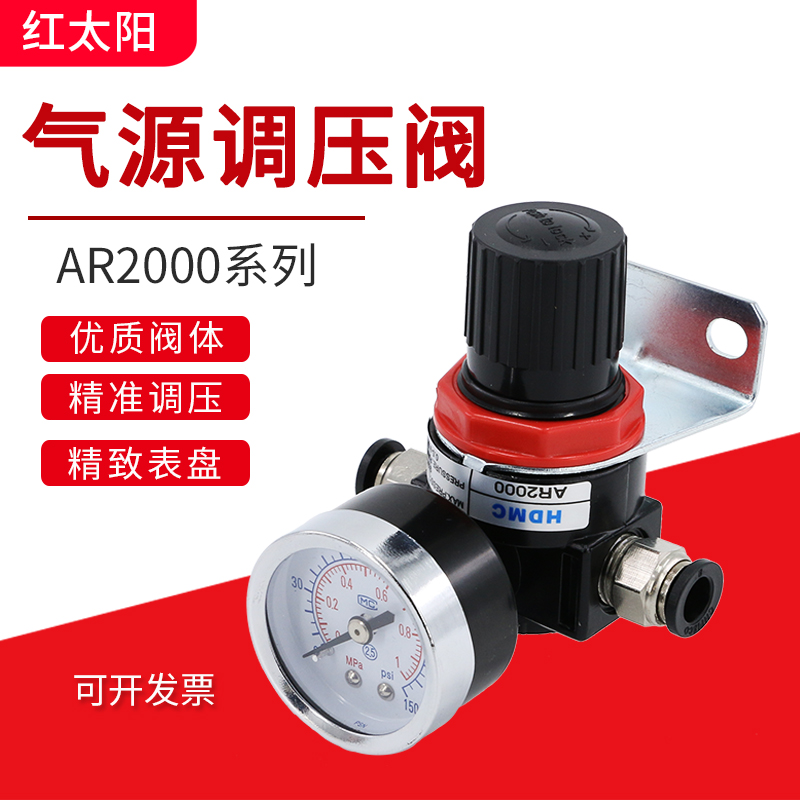 Air pressure regulating valve gas pressure reducing valve air pump air regulating valve AR2000 air compressor pressure regulating valve pneumatic adjustable