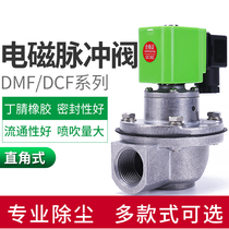 Cloth bag dust extractor electromagnetic pulse valve pneumatic dust removal 1 inch control valve Right angle DMF-Z-25 pulse solenoid valve