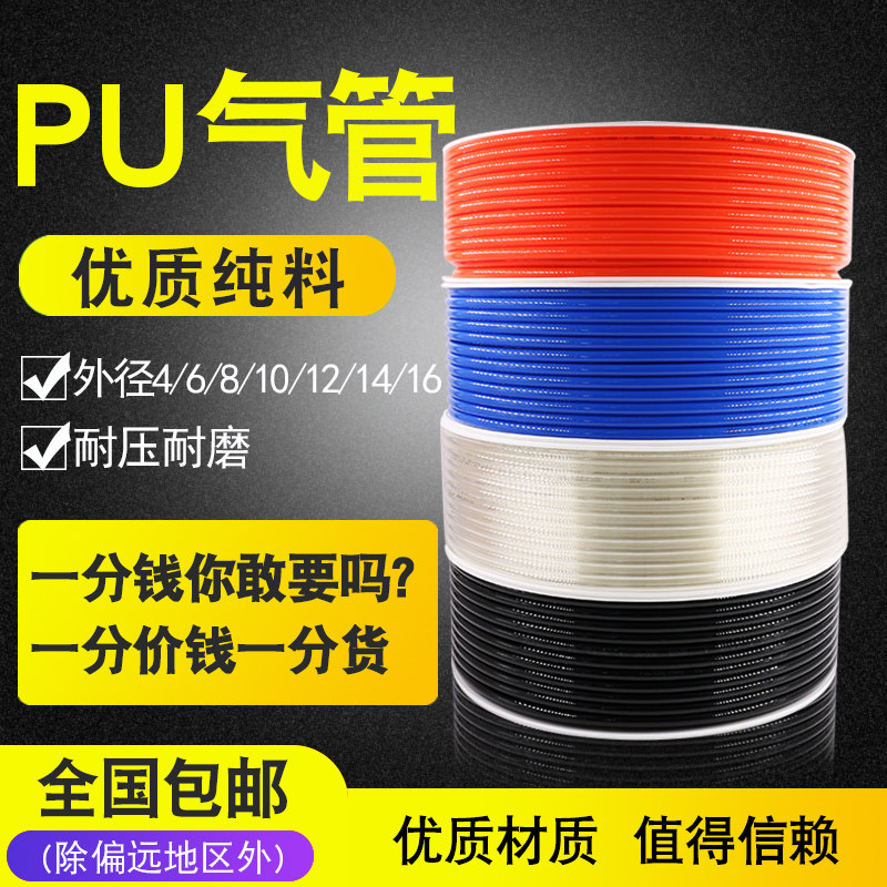 High pressure air pipe Pu pipe 10mm air compressor 6 steam pipe 12 pneumatic hose transparent 8MM air pump pipe 16 air rope