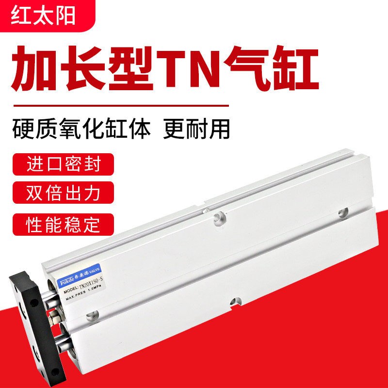 Two-axis cylinder TN long-stroke double-rod 16 extended type 20 small double-out rod 25 pneumatic accessories 32 cylinders