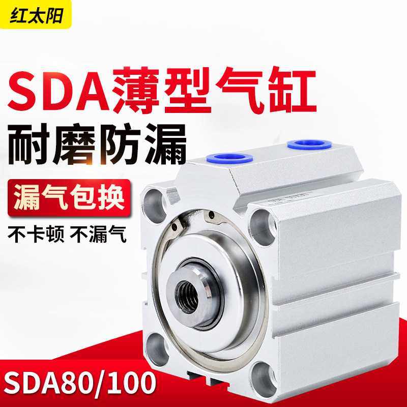 Yade passenger type SDA32 thin cylinder SDA40 thin-walled square pneumatic accessories SDA50 adjustable stroke full set