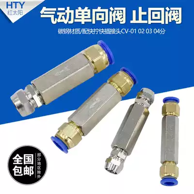 Pneumatic check valve Air compressor Air check valve Check valve Gas single valve Air valve Check valve Trachea joint