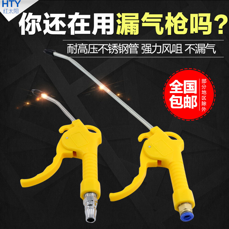 Pneumatic high-pressure dust blowing with blowgun blown dust gun JET GUN DUST REMOVAL GUN WIND GUN TRUCK AIR BLOW TOOL AIR PRESSURE GUN