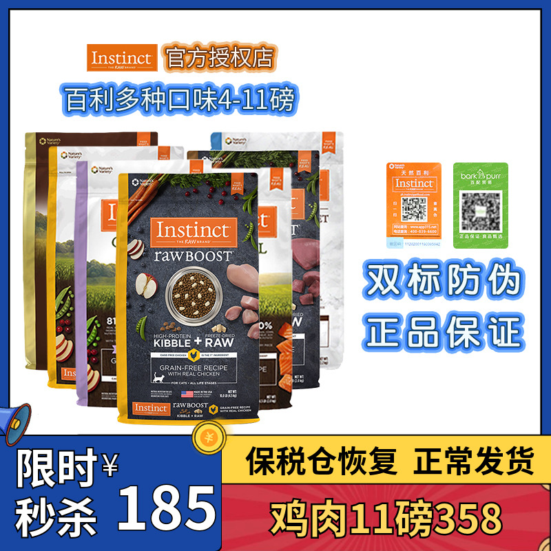 Thyme Cat Food Fresh Instinct Freeze-dried Instinct Thyme Virgin No Valley Chicken Gold Loaded With High Protein Young Cat Food