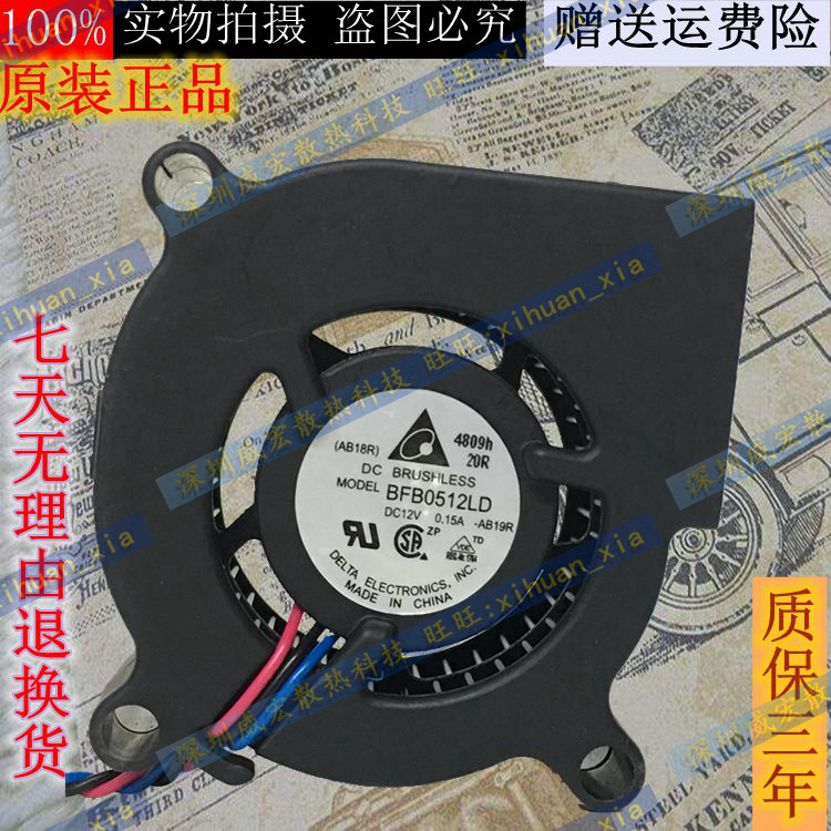Taiwan Delta BFB0512LD 5020 12V 0 15A 5cm projector special blower