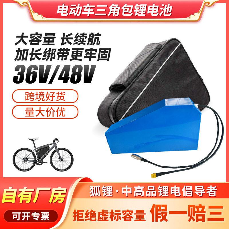 Горная треугольная сумка литиевая батарея 36V48V 45Ah с нижней трубкой аккумулятор для электромобиля треугольная сумка батарея 50A Изображение 1