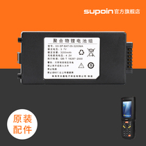 (Battery) X3 X5 X6 X7 X8 X9H R2 original Chopard handheld terminal PDA battery