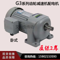 G3 gear reducer G3LM-18 22 28 32 40 Vertical and horizontal with feet with motor 3HP brake motor