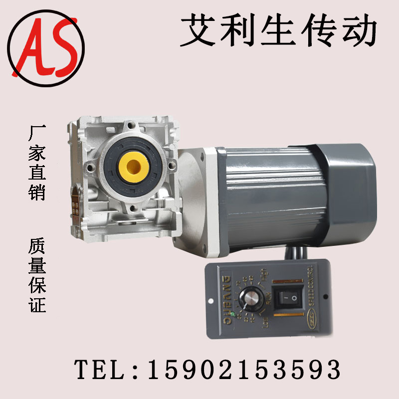 Single - phase 220v 380v 380v AC gear regulating motor nmrv turboworm deceleration right angle motor