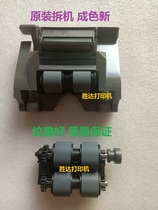 Kodak I1220 1210 2400 1320 I2600 2620 2420 pickup wheel feed wheel paper separation module