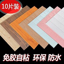 Wood grain wallpaper self-adhesive 3d three-dimensional wall stickers soft bag plastic wall ceiling stickers waterproof wall decoration