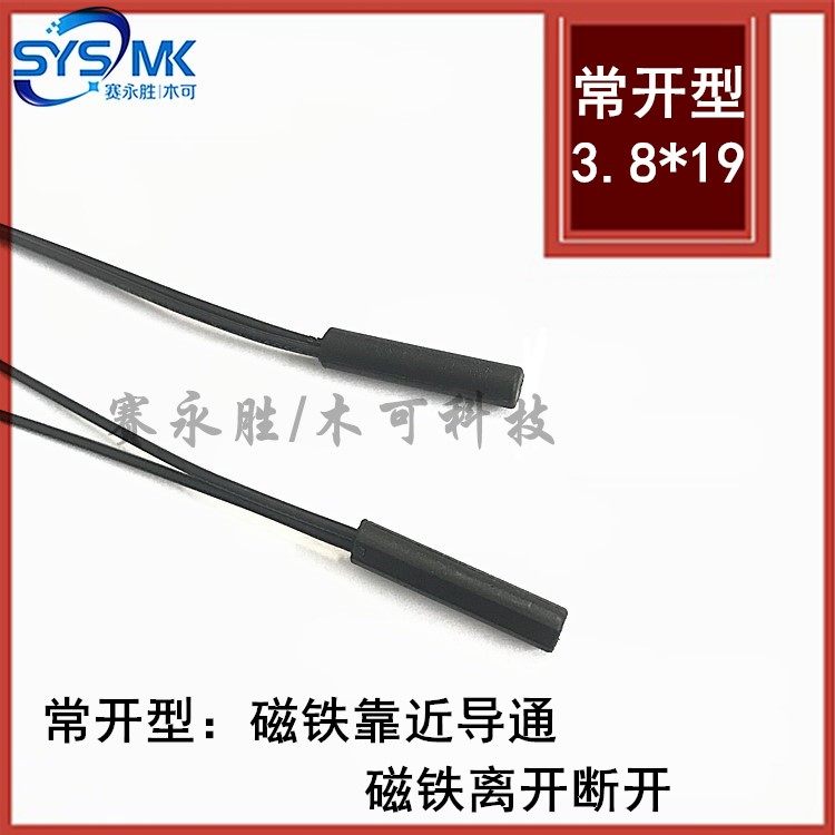 Original embedded reed switch small proximity switch door magnetic switch GPS-01E diameter 3 8X19mm