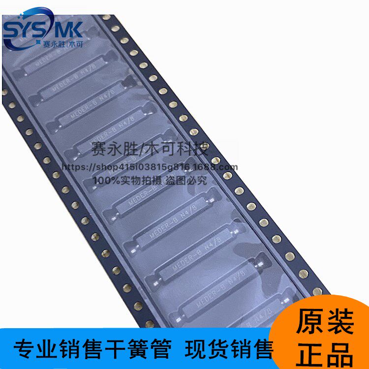 Plastic-encapsulated patch reed switch MK15-B-2 Qualitative foot proximity sensor 2 5*16MM Stan brand new original