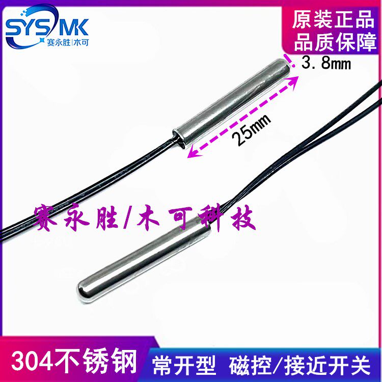 GPS-01 304 stainless steel embedded reed switch magnetic control proximity switch sensor 4*25mm normally open type