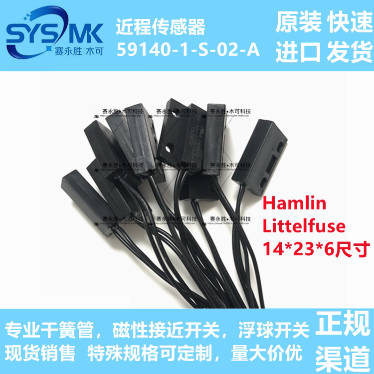59140 Proximity sensor Hamlin Littelfuse new original imported 59140-1-S-02-A