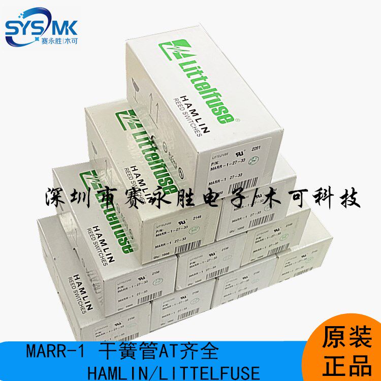 Supply imported brand reed switch American HAMLIN Lit MARR-1 full range of AT consultation brand new original